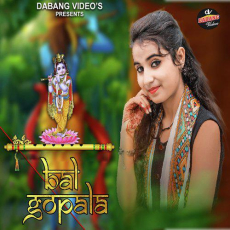 Bal Gopala Renuka Panwar Bal Gopala Renuka Panwar