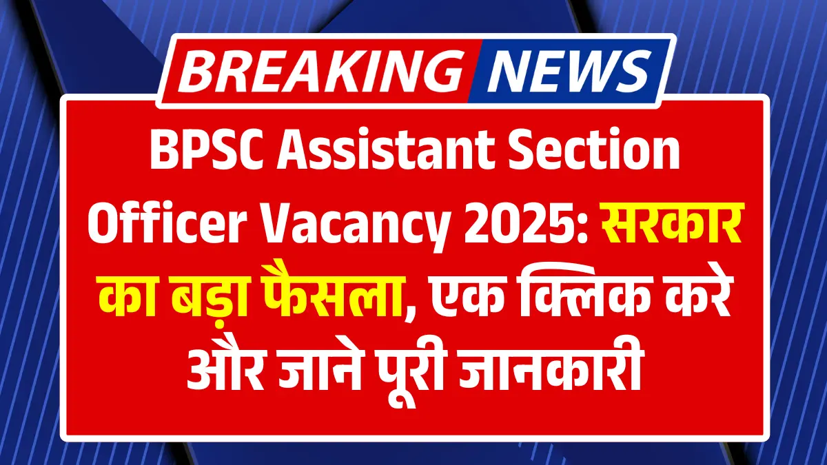 BPSC Assistant Section Officer Vacancy 2025