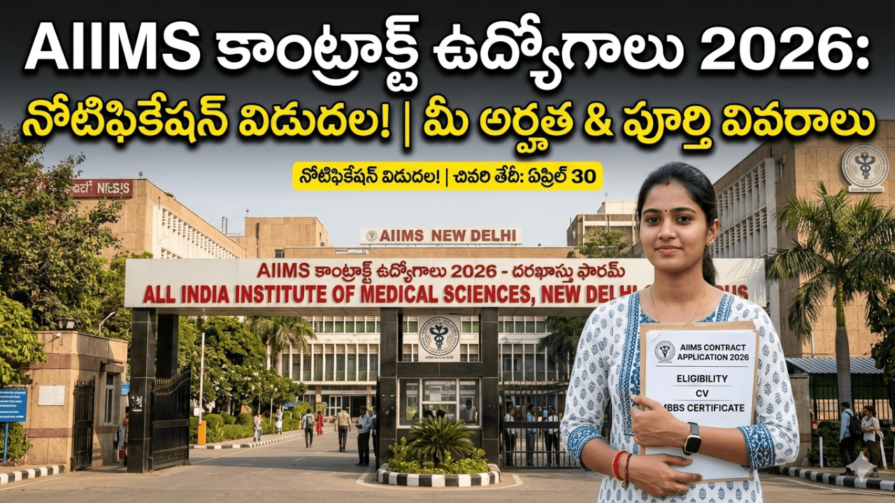 AIIMS Delhi Contract Recruitment 2026