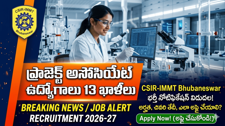 CSIR-IMMT Recruitment 2026
