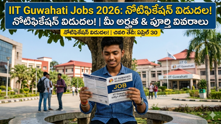IIT Guwahati Recruitment 2026