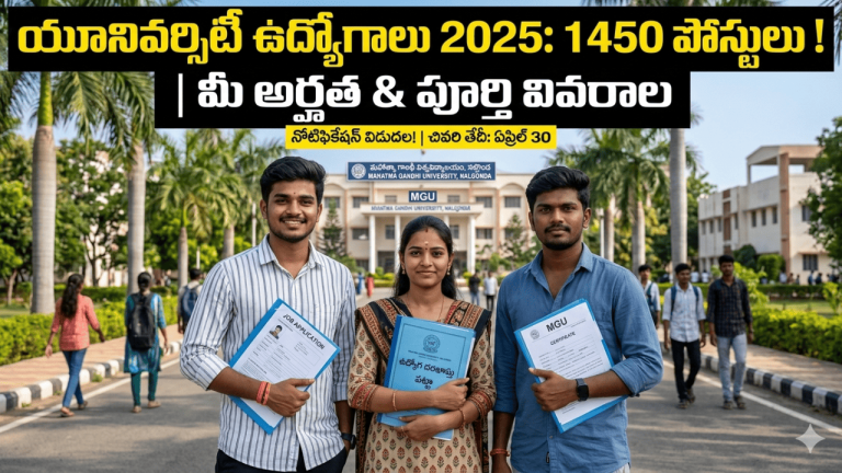 Mahatma Gandhi University Kottayam Recruitment 2025