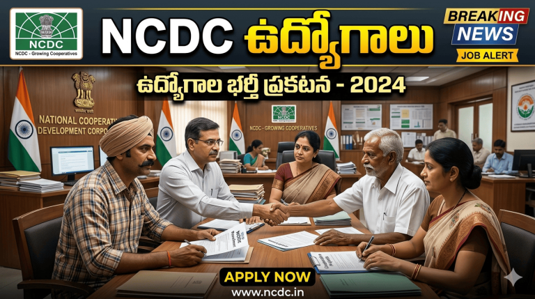 NCDC vacancies