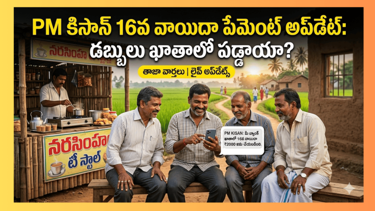 Pradhan Mantri Kisan Samman Nidhi 2026