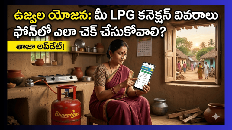 Pradhan Mantri Ujjwala Yojana 2026